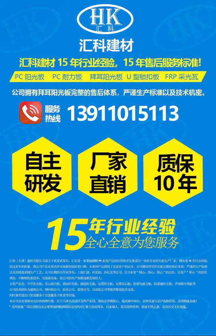 二层阳光板完成_01