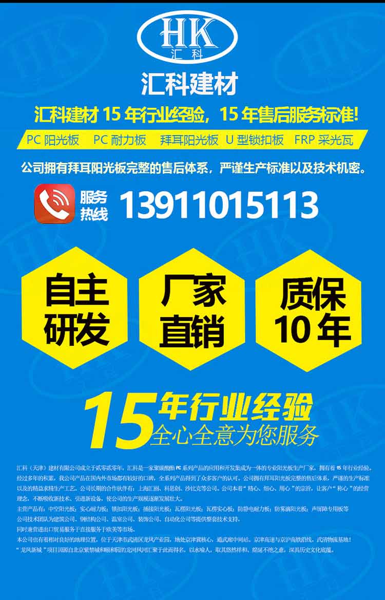 锁扣阳光板完成_01