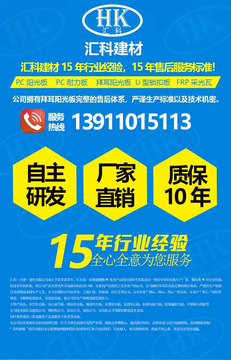 瓦楞阳光板完成_01